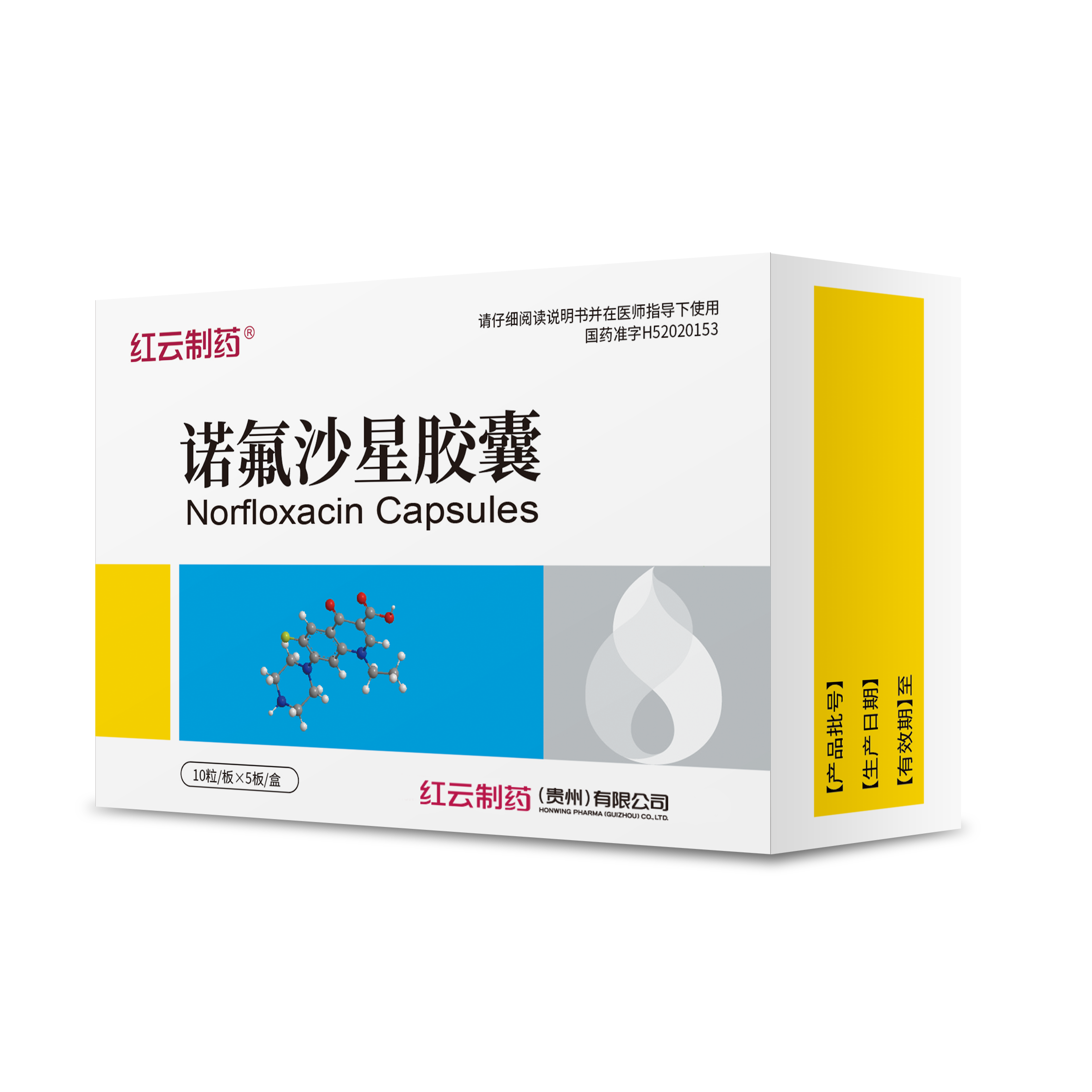 諾氟沙星膠囊50粒